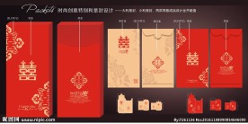 利是封