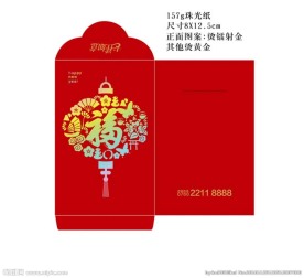 利是封