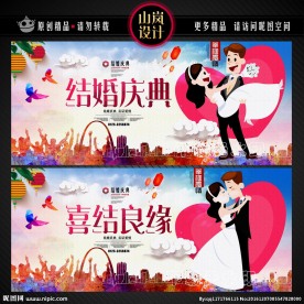 结婚