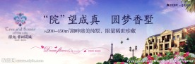 洋房 别墅 地产 户外