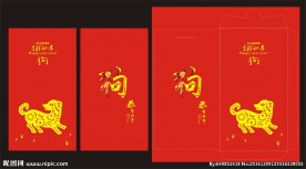 利是封
