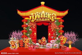 喜庆元宵节美陈造型舞台背景
