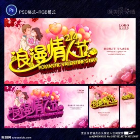 浪漫情人节 214