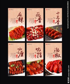 龙虾挂图