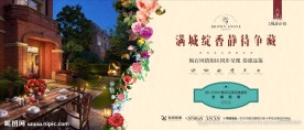 洋房 地产 广告