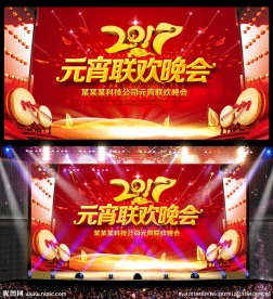 2017鸡年元宵晚会背景