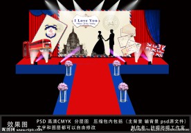 英伦风格婚礼背景
