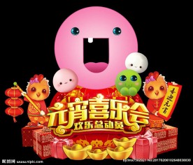 元宵节汤圆美陈拍照背景