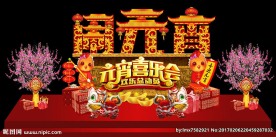 闹元宵镂空美陈拍照背景