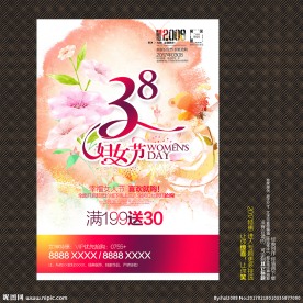 38妇女节