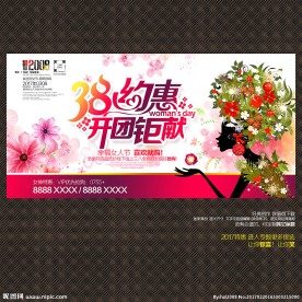 38妇女节