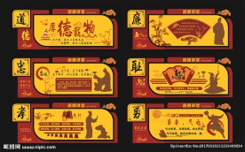 校园文化墙