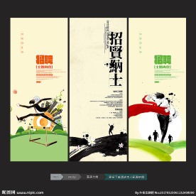 招聘易拉宝