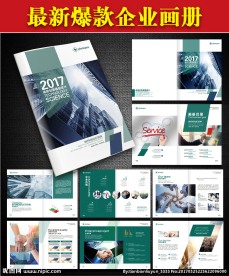 企业画册
