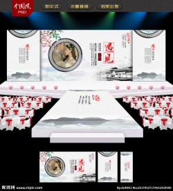 中国风水墨婚礼