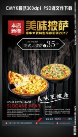 披萨海报