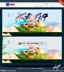 端午节 唯美插画