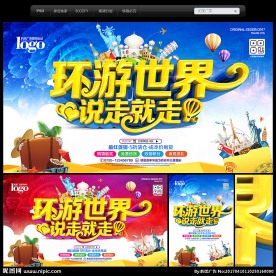旅游