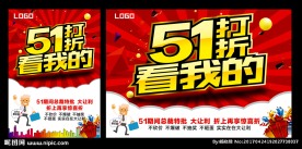 51 海报