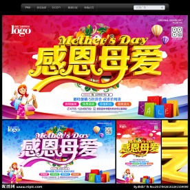 母亲节