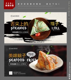 粽子海报