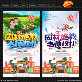 辅导班