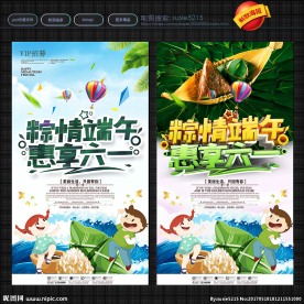 端午节