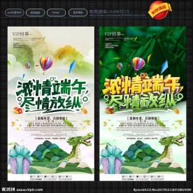 端午节