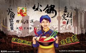 火锅装饰画