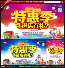 促销海报