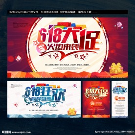 618狂欢节 年中大促