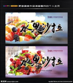 沙拉 果蔬沙拉