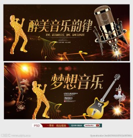 音乐梦想音乐娱乐培训演出才艺表