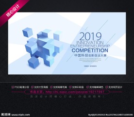 创业大赛