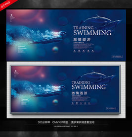 游泳海报