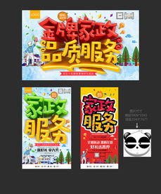 家政