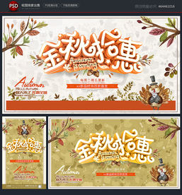 秋天 秋季 秋装