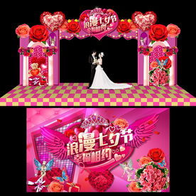 七夕节梦幻城堡舞台门头背景