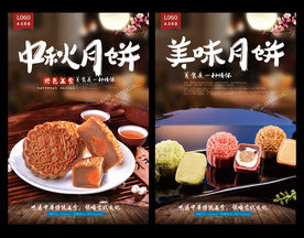 月饼