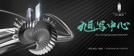 写字楼 豪宅 广告