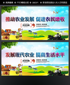 发展现代农业 提高生活水平