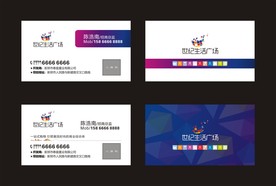 商业地产名片 地产名片