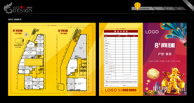 房地产 商铺折页