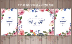 婚礼背板