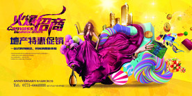 商业地产单页 商铺单页