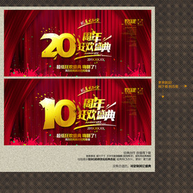 10周年盛典