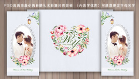 高档清新婚礼