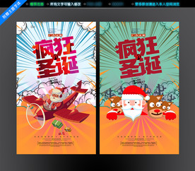 圣诞海报