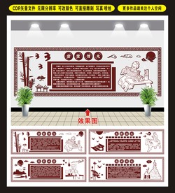 成语故事文化墙
