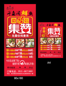 集赞